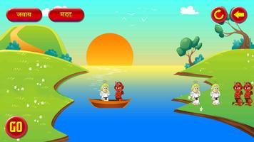 River Crossing Hindi imagem de tela 3