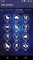 Daily Hindi Horoscope | हिन्दी राशीफल ảnh chụp màn hình 1
