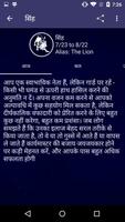 Daily Hindi Horoscope | हिन्दी राशीफल ảnh chụp màn hình 2