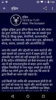 Daily Hindi Horoscope | हिन्दी राशीफल ảnh chụp màn hình 3