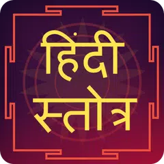 Baixar Stotra In Hindi APK