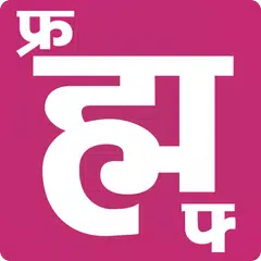 Hindi Typing Shortcut Keys XAPK Herunterladen