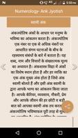 Numerology- Ank Jyotish screenshot 1