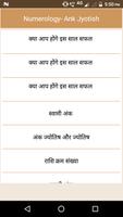 Numerology- Ank Jyotish screenshot 2