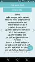 Hajj guide hindi capture d'écran 1