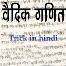 Vedic math tricks APK