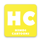 Hindi Cartoons آئیکن