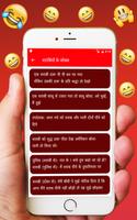 Funny Jokes : Hindi Chutkule Latest screenshot 2