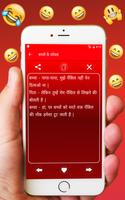 Funny Jokes : Hindi Chutkule Latest स्क्रीनशॉट 3
