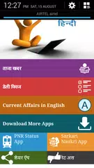 Current Affairs in Hindi App APK download