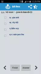 Current Affairs in Hindi App APK download