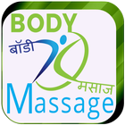 ikon Body Massage Remedies in Hindi