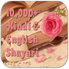 Hindi And English Shayari ikon