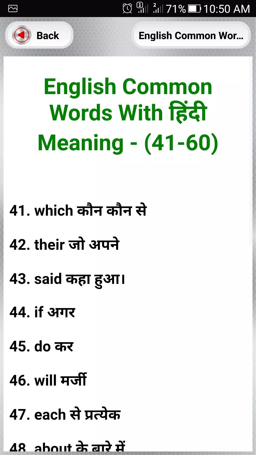 Common English Words With Hindi Meaning-हिंदी अर्थ For Android - Apk  Download