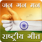 Jana Gana Mana 아이콘
