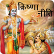Krishna Niti