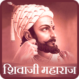 Shivaji Maharaj History icono