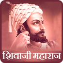 Shivaji Maharaj History APK