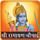 Shri Ramayan Chaupai APK