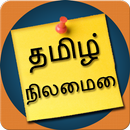 Tamil Status APK