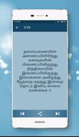 Tamil Status imagem de tela 3