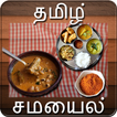 All Tamil Recipes