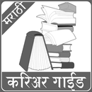 Career Guidance App aplikacja