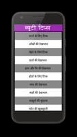 Beauty Tips in Hindi imagem de tela 1