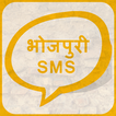 Bhojpuri SMS