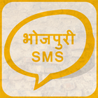 Bhojpuri SMS icon