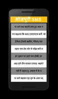 Bhojpuri SMS captura de pantalla 2