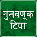 Investment Tips in Marathi APK