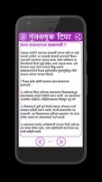 Investment Tips in Marathi capture d'écran 3