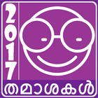Malayalam Jokes 2017 ไอคอน