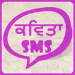 Punjabi Shayari SMS