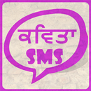 Punjabi Shayari SMS aplikacja