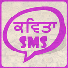 Punjabi Shayari SMS آئیکن