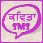 Punjabi Shayari SMS 圖標