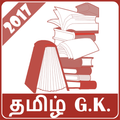 Tamil GK 2017