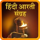 Arti Sangrah in Hindi | संपूर् APK