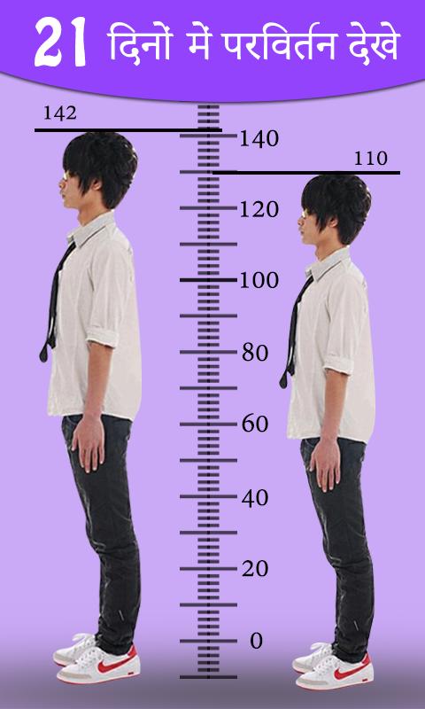 Correct height. Рост человека см. Рост в height. Человек с ростом 110 см. Человек с ростом 100 см.