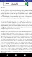 Hindi Gandi baate - Stories screenshot 1
