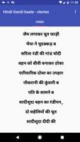 Hindi Gandi baate - Stories screenshot 2