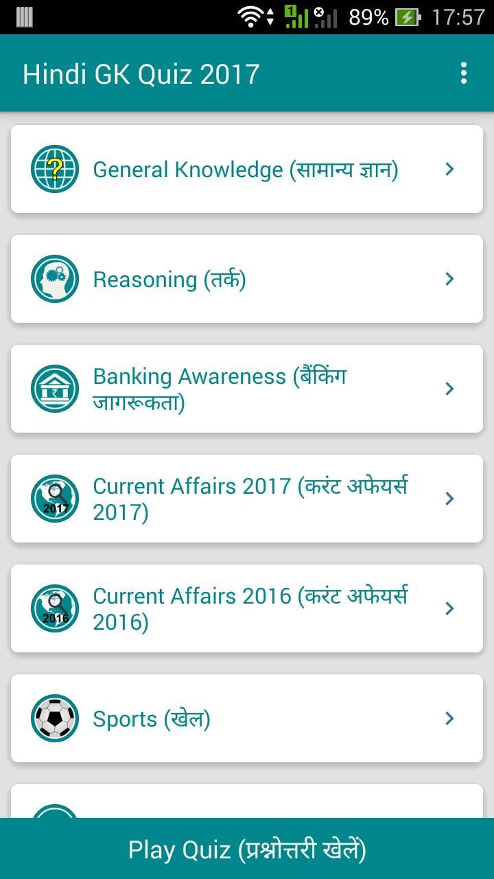 Gk In Hindi Offline For Android Apk Download