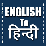 English to Hindi Translator & -icoon