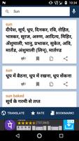 English to Hindi Translator &  скриншот 3