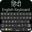 Hindi Keyboard – Hindi English Typing