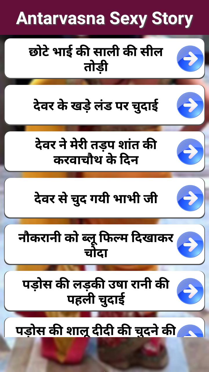 Desnudo Fake Xossip Hindi Sexy Story App