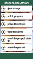 Haseena ki Jawani- हसीना के चुत मे पसीना تصوير الشاشة 1