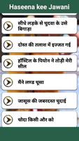 Haseena ki Jawani- हसीना के चुत मे पसीना تصوير الشاشة 3